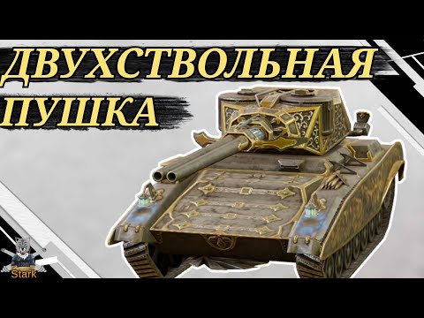 Видео: HELSING - ЧЕСТНЫЙ ОБЗОР 🔥 Хелсинг WoT Blitz