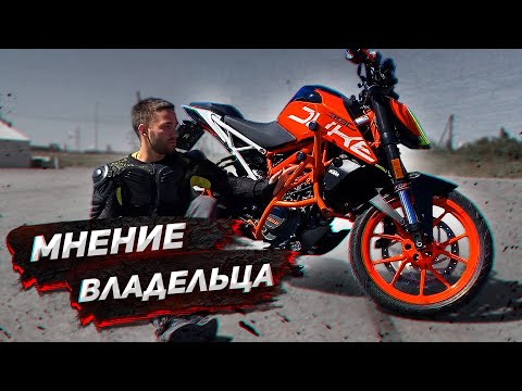 Видео: Обзор KTM Duke 390 Топ для новичка тест-драйв тюнинг разгон