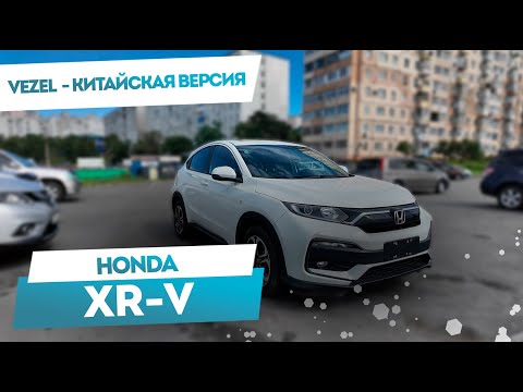 Видео: Мини-обзор Honda XR-V [Vezel] | Китайский японец #carmaple #xrv #vezel #автоизкитая #китайскиеавто