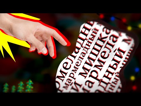 Видео: Мармеладки.