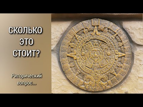 Видео: Сколько стоит АртБетон и Декоративная штукатурка Имитация камня.