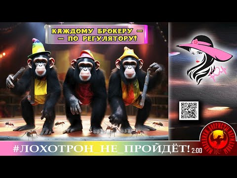 Видео: "Замороженные санкции". Мошенники, аферисты. (Автор - Лера-кардиолог)