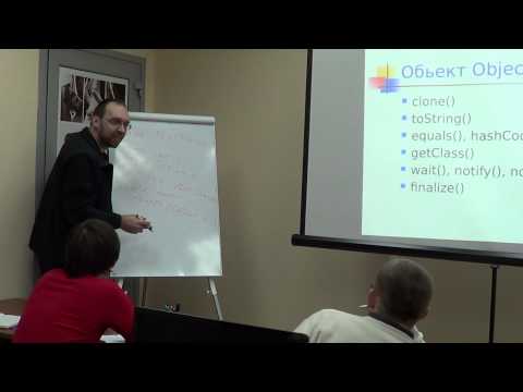 Видео: Java для начинающих программистов. Часть 4