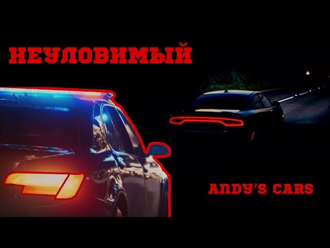 Видео: Автомобиль, который невозможно поймать👮🏻‍♂️