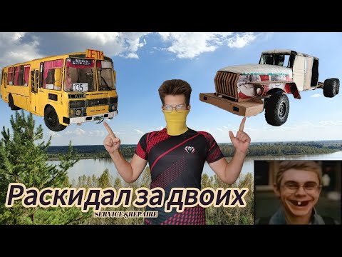 Видео: Раскинка на А и Б. Совместное видео двух проектов 