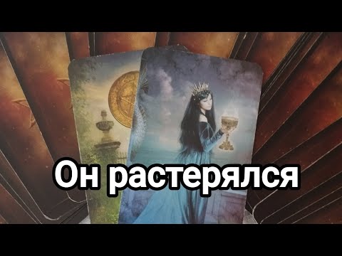 Видео: Как он относится к тому, что происходит между вами?💌🌞🤔💯Что об этом думает?💌🌞💯❤️❤️