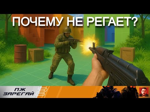 Видео: Как работает СТРЕЛЬБА В ИГРАХ и почему мы часто ПРОМАХИВАЕМСЯ?