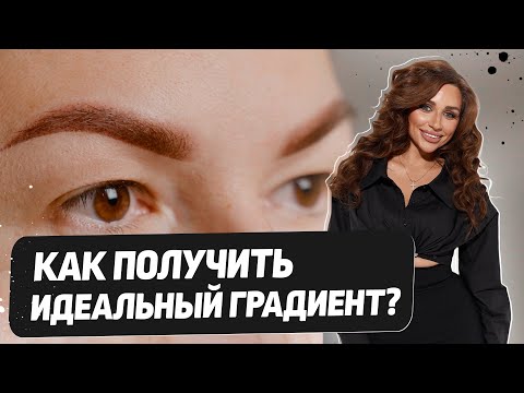 Видео: Что влияет на хороший остаток? – Техника "ёлочки", длина штриха и техника "веер".