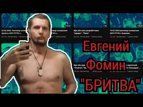Видео: Запись:14.03.2023 "БРИТВА" один из самых жестоких капо-разработчиков Иркутского СИЗО-1. 2006-2010гг.