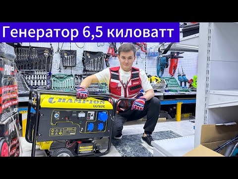 Видео: Генератор/ движокхои 6,5 киловатта омад ва гайкаверти мощный!!!