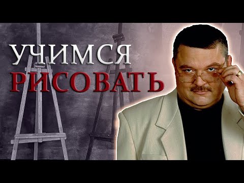 Видео: Жаль, я не художник