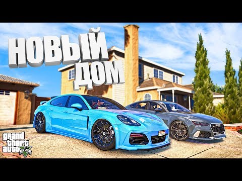 Видео: УРВАЛИ ДОМ В МИРРОР-ПАРКЕ ЗА 360.000 $. ОКАЗАЛИСЬ БЫСТРЕЕ ОСТАЛЬНЫХ ( GTA 5 RP )
