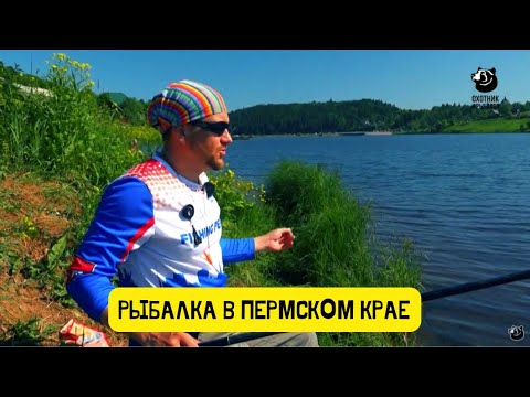 Видео: Верховья Камы // Рыбалка в Пермском крае / Выпуск 6