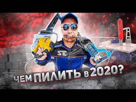 Видео: Лучшая ПИЛА для резки ПО ГАЗОБЕТОНУ / BELMASH-MCS400, DEWALT-DWE397, ЗУБР, ИНТЕРСКОЛ / Олег SE