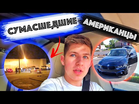 Видео: Нелегальная Дрифт Вечеринка / Гоняю на Tesla Model S