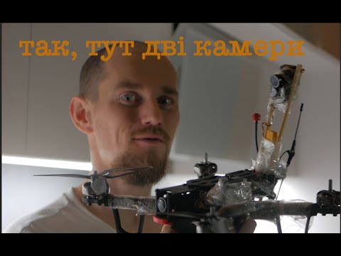 Видео: Як на FPV квад додати ще одну камеру і перемикатися між ними.