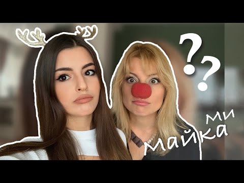 Видео: ИНТЕРВЮ С МАЙКА МИ: Мария Касимова-Моасе