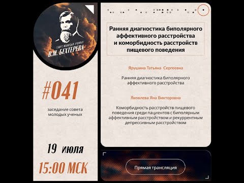 Видео: Ранняя диагностика БАР и коморбидность РПП