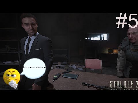 Видео: S.T.A.L.K.E.R 2 Heart of Chornobyl прохождение часть 5 "Необычный КПК"