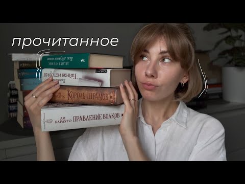 Видео: асмр | прочитанное