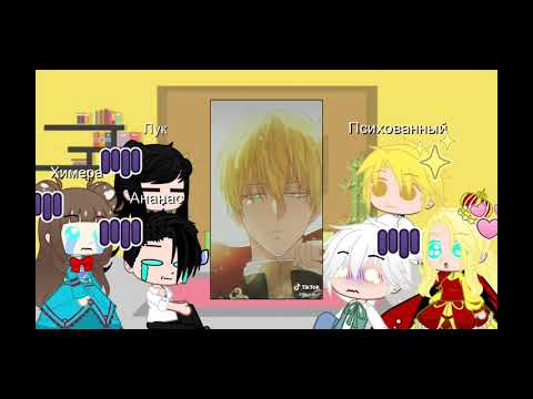 Видео: Реакция оясп на тик ток 2 часть