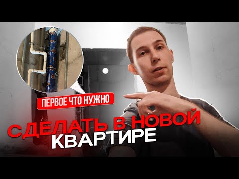 Видео: Купил новую квартиру | Делаю шумоизоляцию канализационной ТРУБЫ.