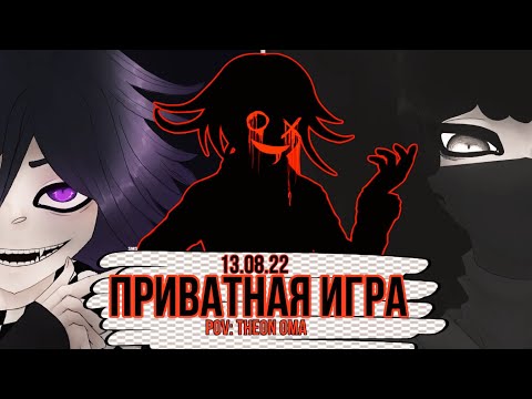 Видео: СЧАСТЬЕ ДЛЯ ВСЕХ, ДАРОМ! POV: Великолепный Тэон