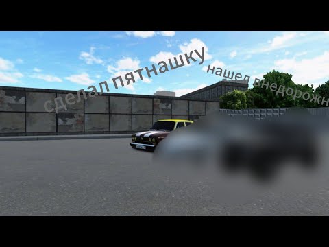 Видео: Восстановил пятнашку! Нашел внедорожник! Теперь 3 машины 