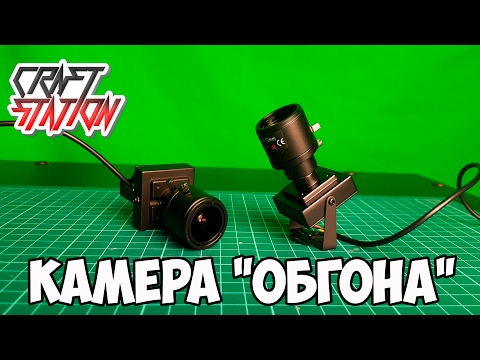 Видео: Камеры обгона с регулировкой фокуса