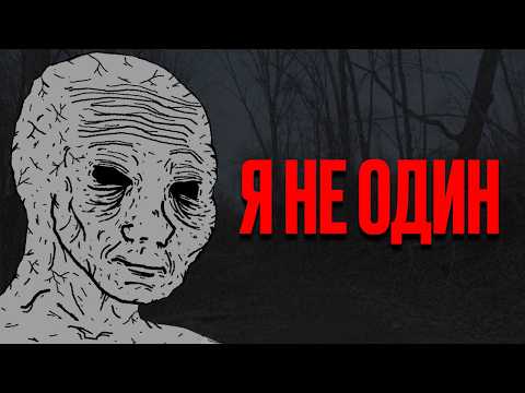 Видео: №4 Мрачные истории с Reddit [r/LetsNotMeet]