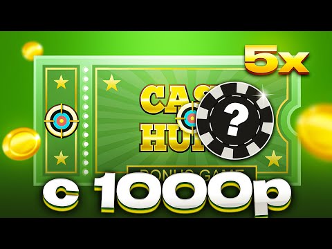 Видео: CRAZY TIME С 1000р! ПОЙМАЛ CASH HUNT ПОД 5x ПО ХОРОШЕЙ СТАВКЕ! ЗАНОС