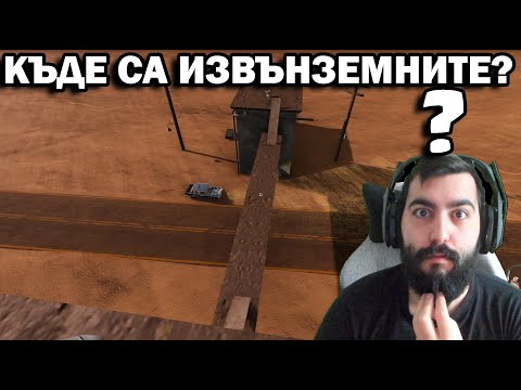 Видео: КЪДЕ СА ТЕ? МОЖЕ БИ И ТЕ ПЪТУВАТ?