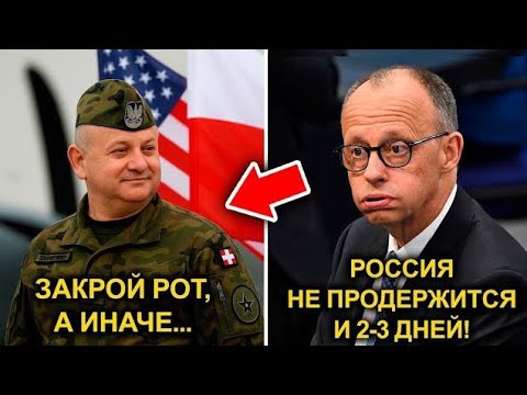 Видео: Русские вас переиграли!» — офицер Генштаба Швейцарии размазал Мерца в прямом эфире! 😱🔥