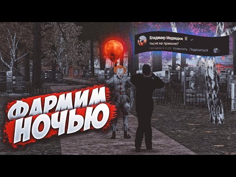 Видео: ФАРМИМ НОЧЬЮ | MTA Province Demo | Сервер #1