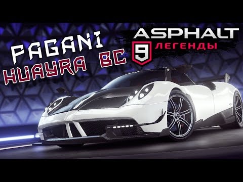 Видео: Asphalt 9: Legends - Открыл Pagani Huayra BC (ios) #56