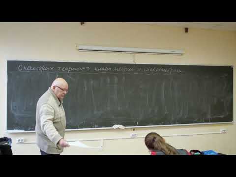 Видео: Будак А.Б. | Лекция 3 "Элементарные методы решения задач анализа, алгебры и геометрии" | ВМК МГУ