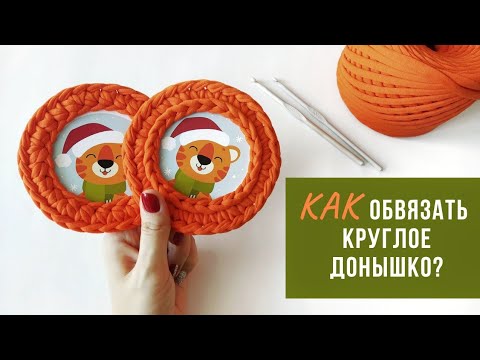 Видео: Как обвязать круглую заготовку? 2 СПОСОБА | Обвязка деревянного/пластикового донышка