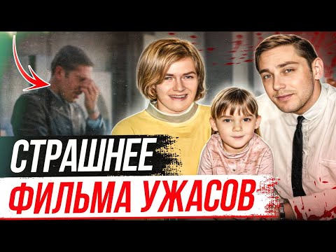 Видео: Эта история оставит вас без покоя! Дело семьи Макдональд