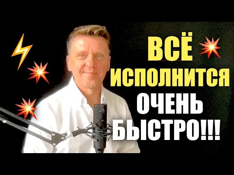 Видео: Вот почему желания никак не исполняются! 