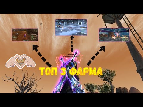 Видео: Топ 3 самых прибыльных видов фарма на старте! Asgard X - старт 17 октября(Розыгрыш 1к голды в тг)