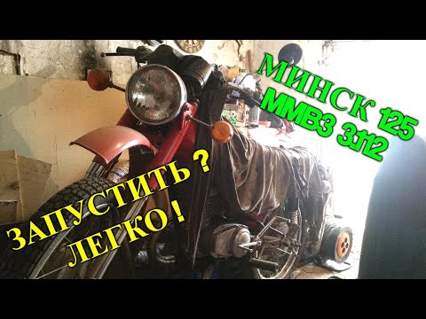 Видео: ОН ЖДАЛ 25 ЛЕТ  МИНСК СССР НОВЫЙ капсула времени мотоцикл минск 125 3.112 /карбюратор пакко на минск