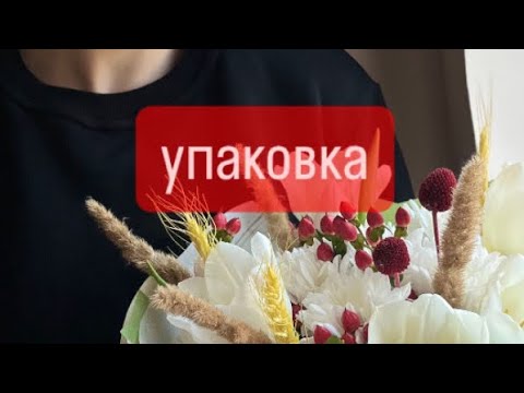 Видео: Упаковка