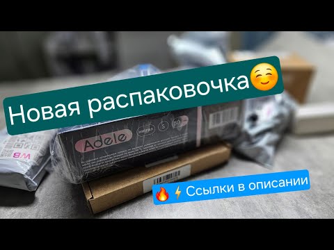 Видео: Мини распаковка😍расходники,стэмпинг 🔥#маникюрнаяраспаковка #маникюрсаратов#ногтисаратов @Imkosmetik 
