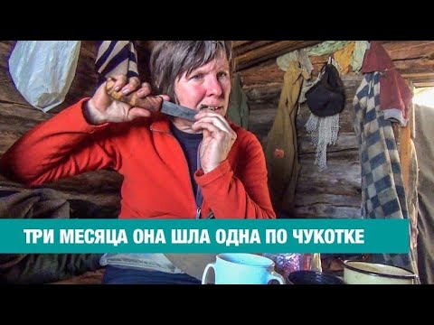 Видео: УЙТИ НА КРАЙ СВЕТА. Абсолютно одна. Пешком. Марина Галкина