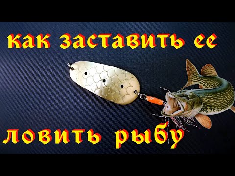 Видео: КАК ОСНАСТИТЬ КОЛЕБАЛКУ и ЗАСТАВИТЬ ее ЛОВИТЬ РЫБУ.Для начинающих.