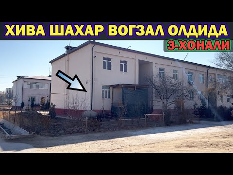 Видео: Хива ш, вокзал ортида 3-хонали квартира сотилади. Яшашга тайёр зур место