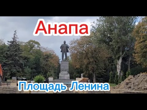 Видео: Капитальная реконструкция площади Ленина.