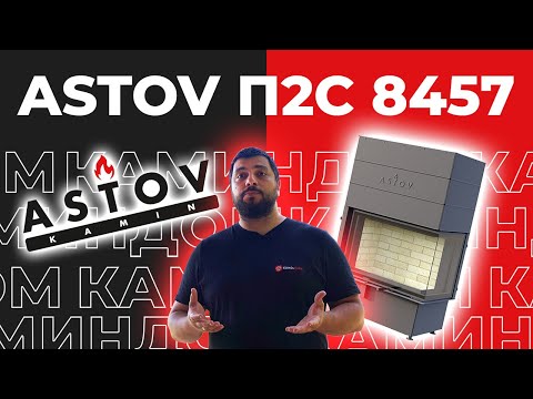 Видео: Угловая каминная топка Astov П2С 8457