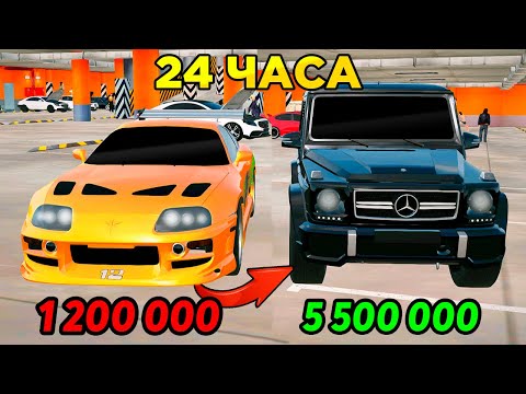 Видео: 24 ЧАСА НА Б/У РЫНКЕ! Поднимаем от СУПРЫ до ГЕЛИКА! в GTA RADMIR RP