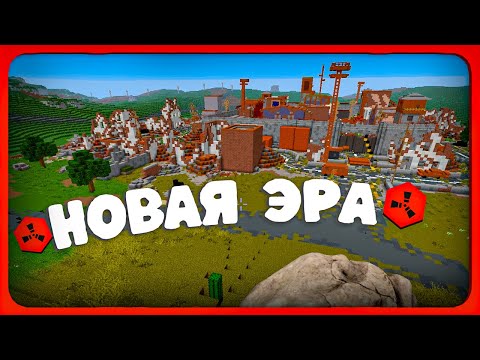 Видео: ТЕПЕРЬ ЭТО ЛУЧШИЙ РАСТ В МАЙНКРАФТ RustEx Remake ОБЗОР  ОКТЯБРЬСКОГО ДЕВБЛОГА